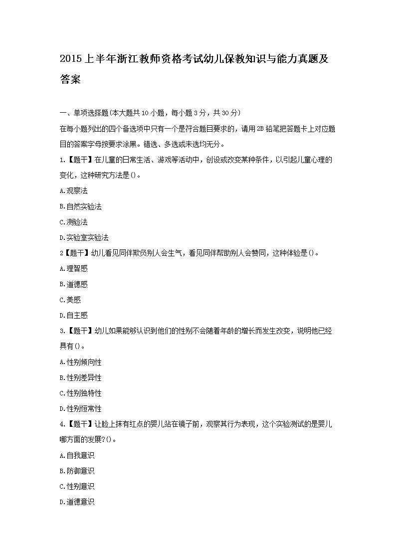 2015ϰ㽭ʦʸ׶֪ʶ⼰