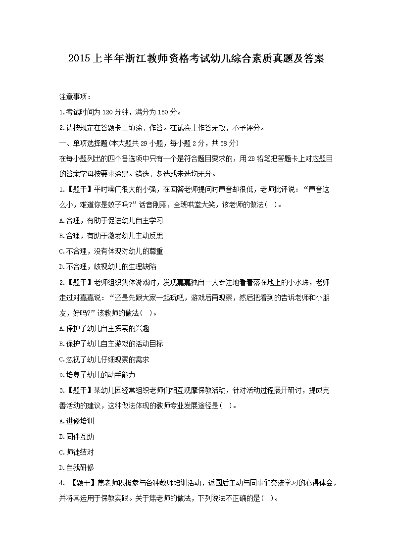 2015ϰ㽭ʦʸ׶ۺ⼰