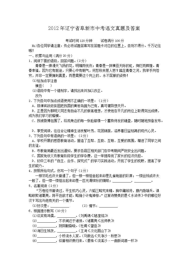 2012������ʡ�������п��������⼰��