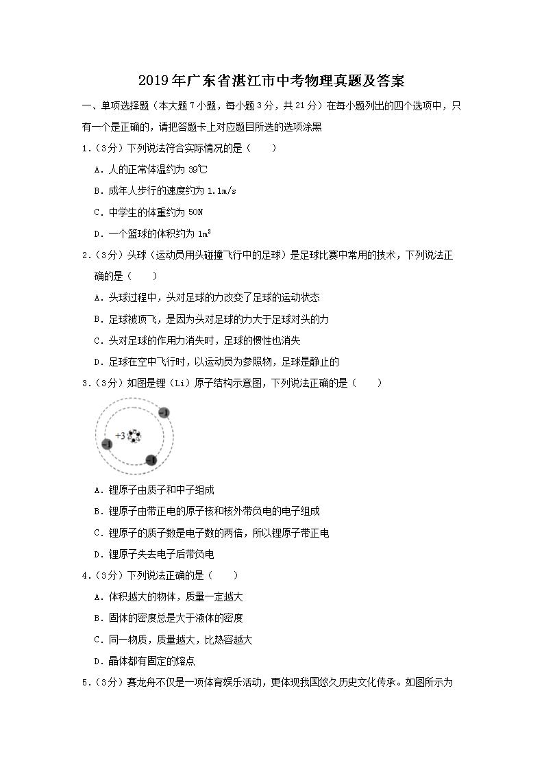 2019��㶫ʡտ�����п��������⼰��