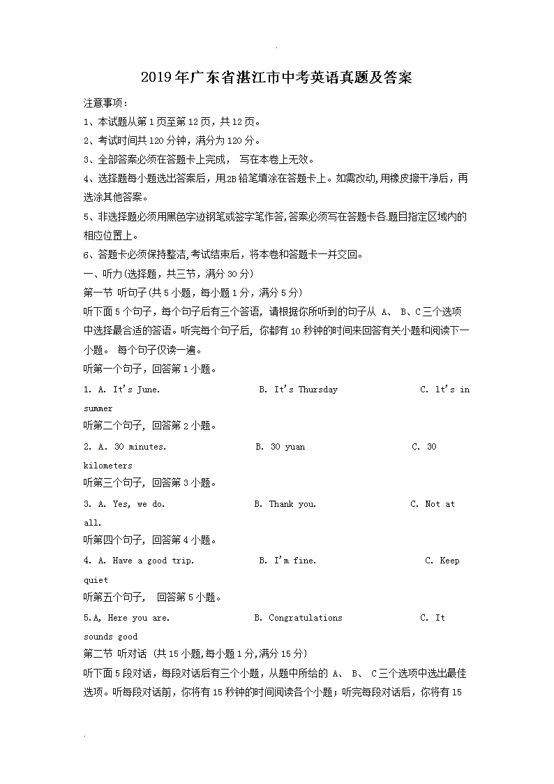 2019��㶫ʡտ�����п�Ӣ�����⼰��