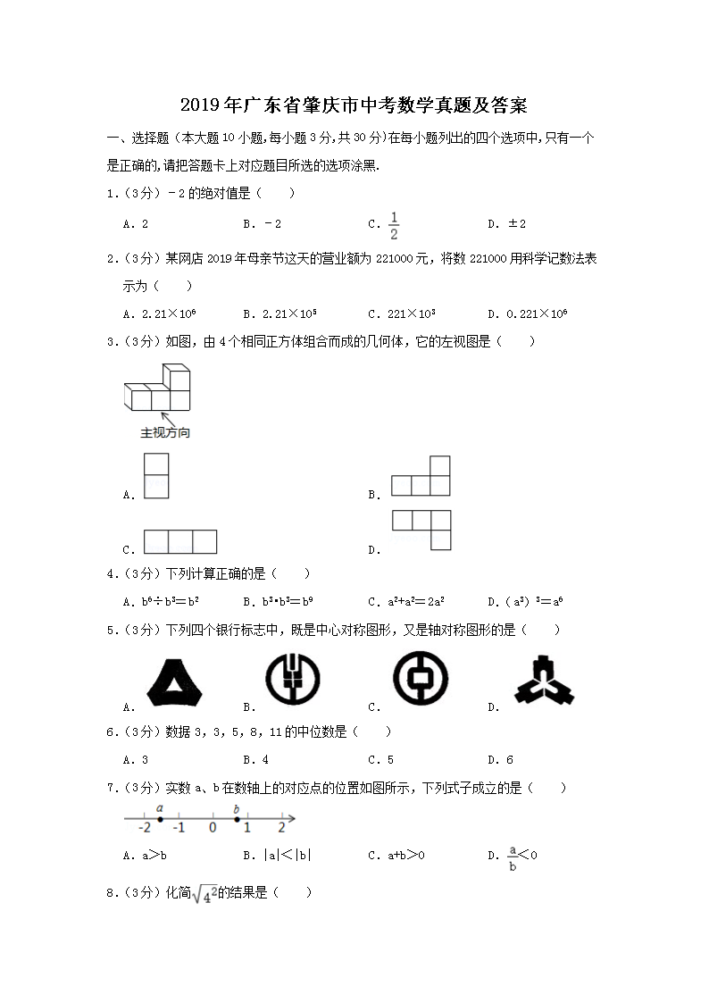 2019��㶫ʡ�������п���ѧ���⼰��