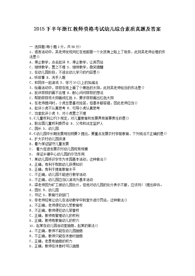 2015°㽭ʦʸ׶ۺ⼰