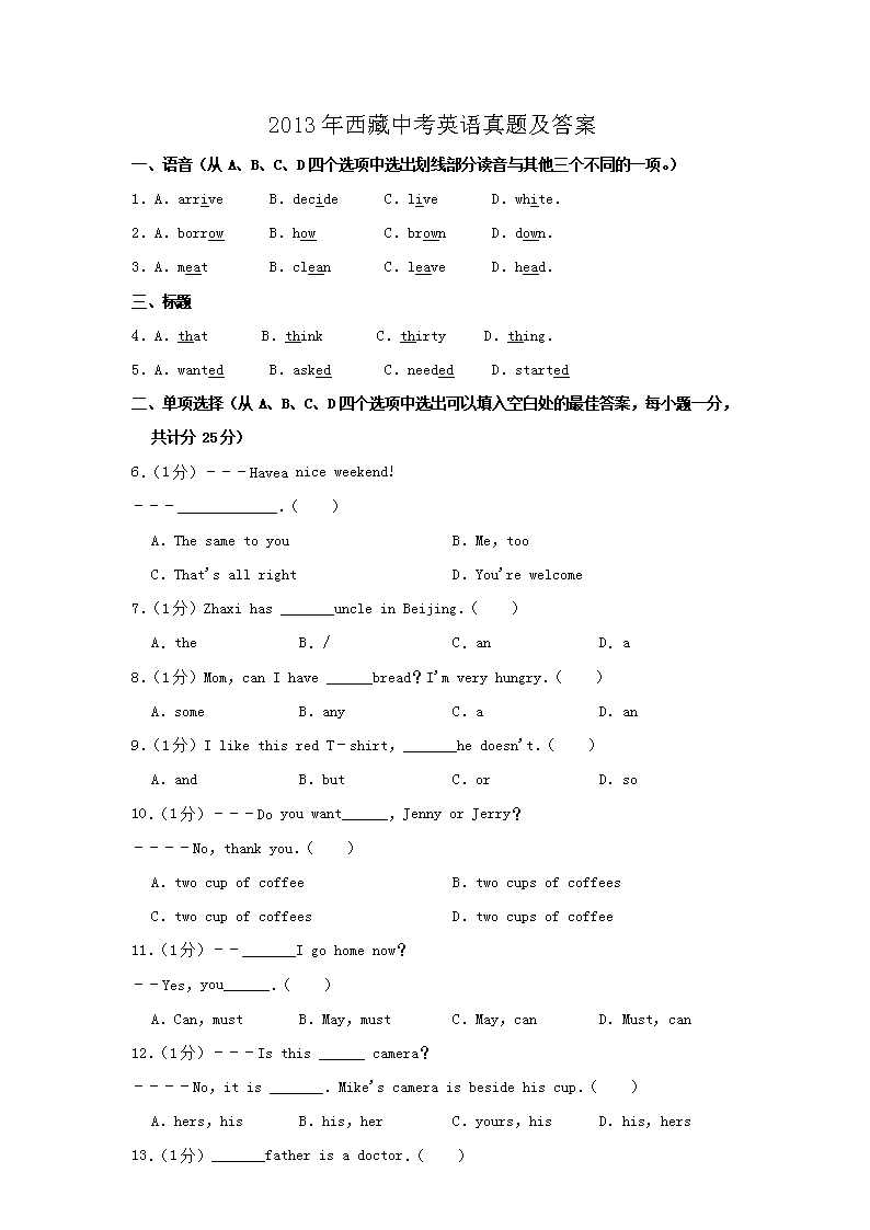 2013�������п�Ӣ�����⼰��