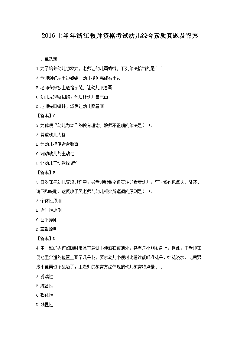 2016ϰ㽭ʦʸ׶ۺ⼰