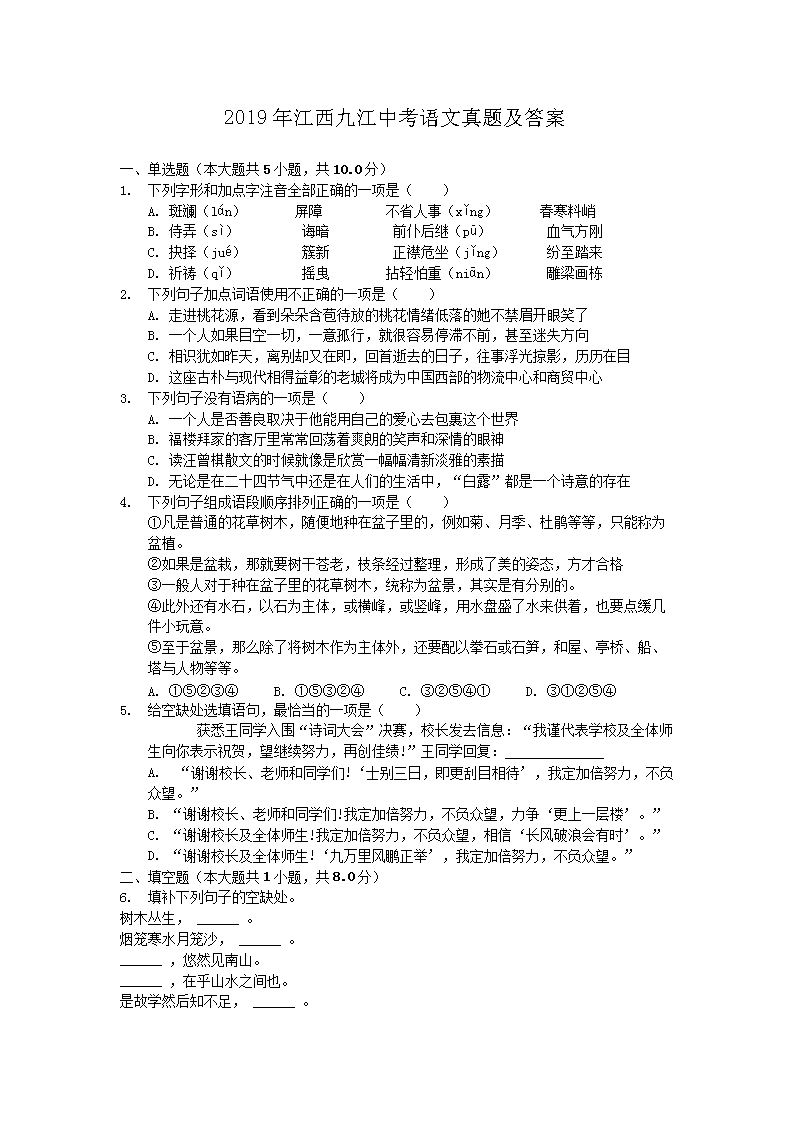 2019�꽭���Ž��п��������⼰��