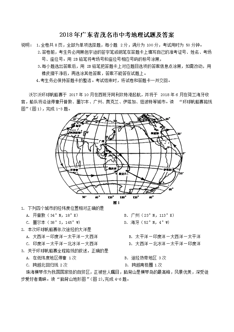 2018��㶫ʡï�����п��������⼰��