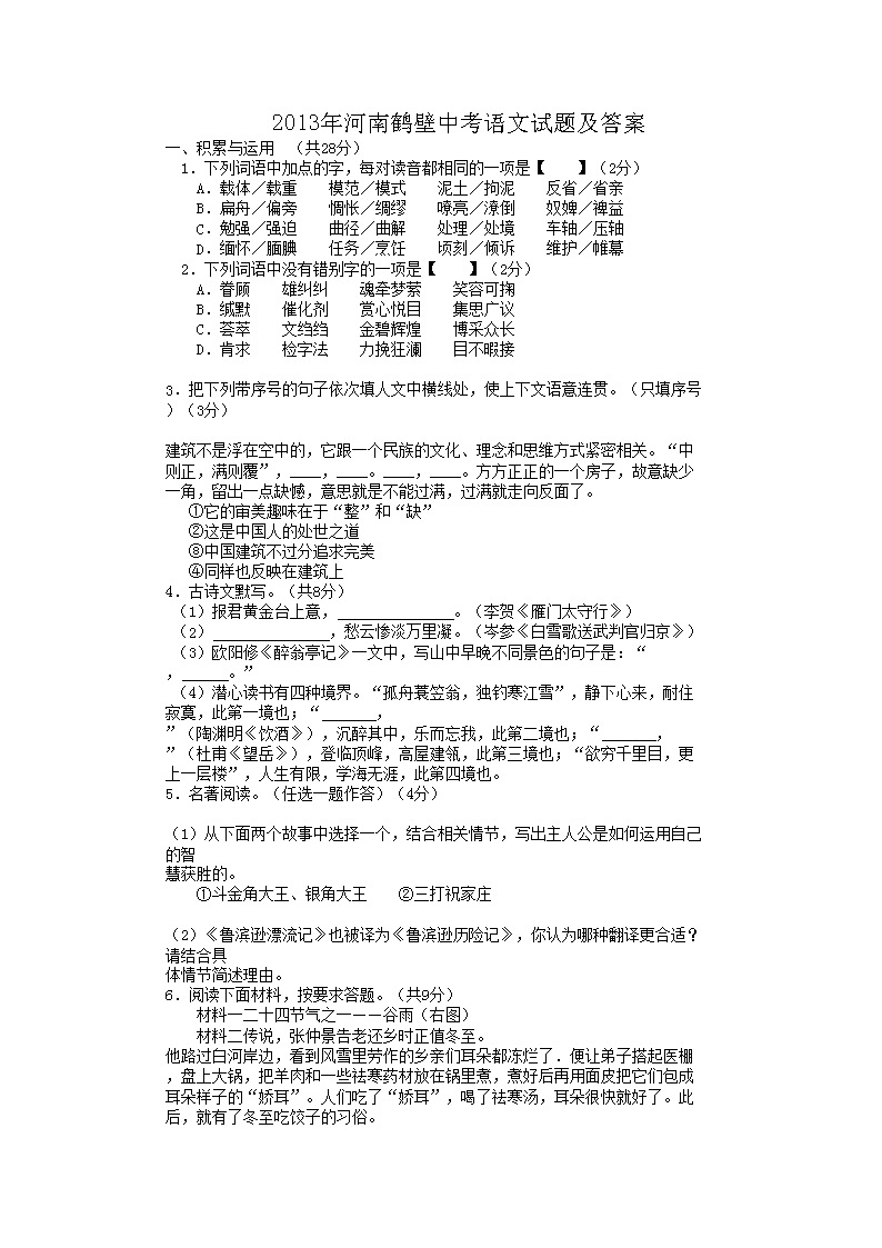 2013����Ϻױ��п��������⼰��