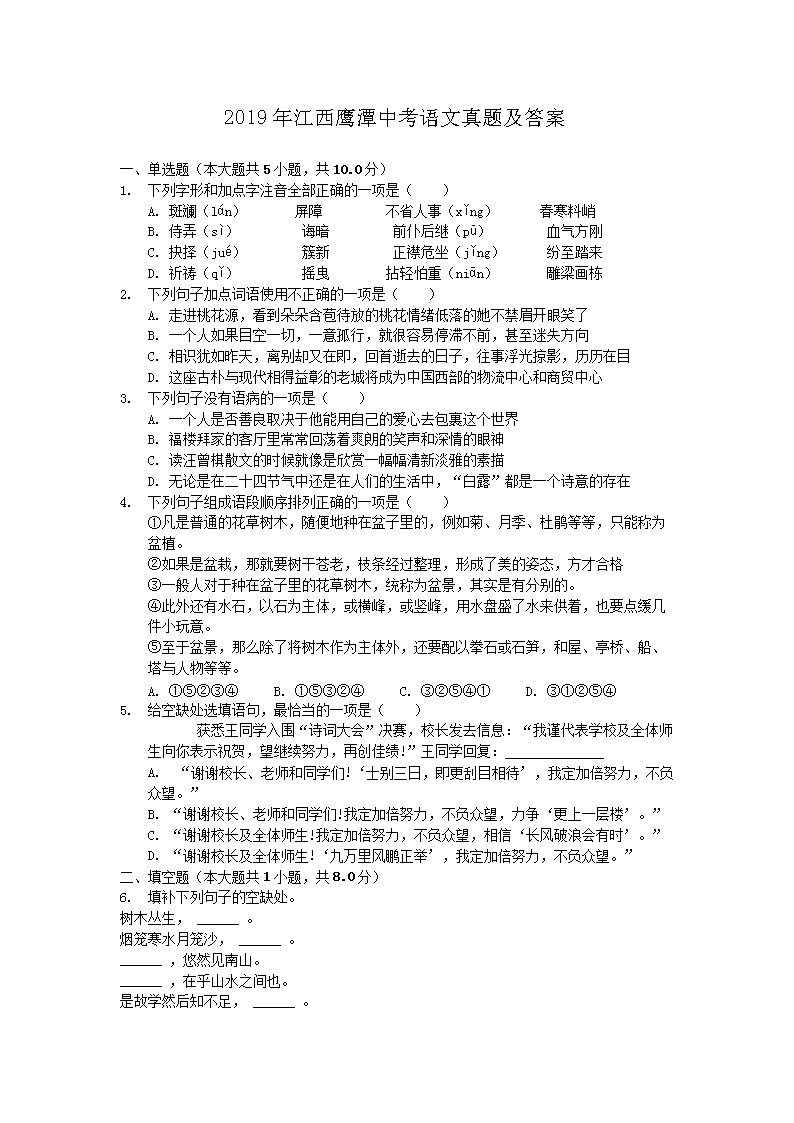 2019�꽭��ӥ̶�п��������⼰��