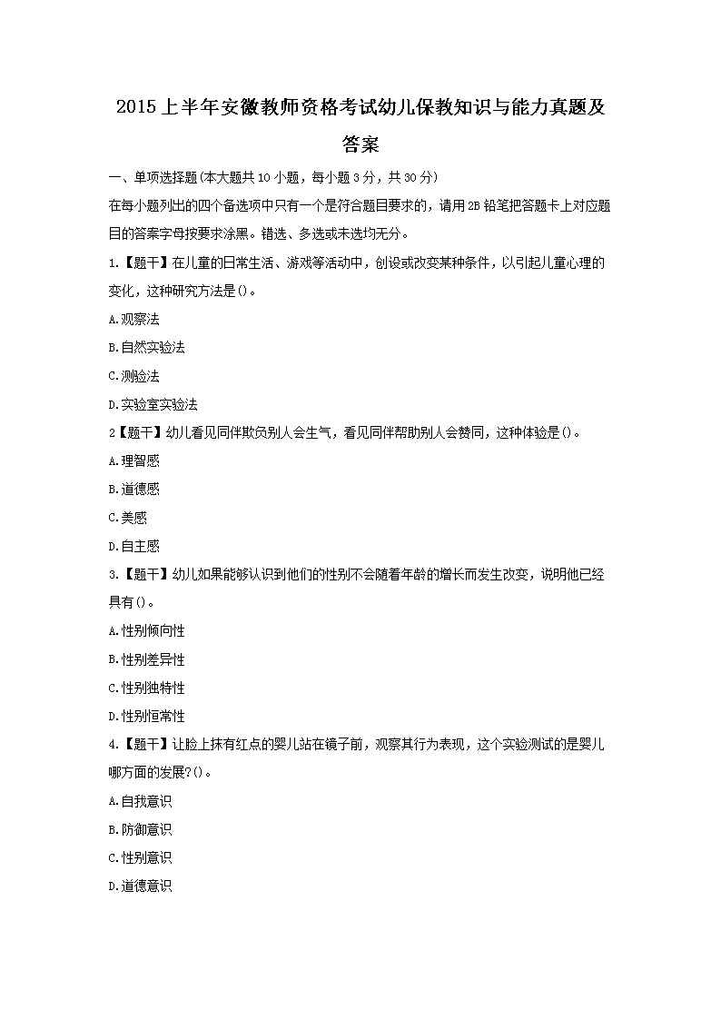 2015ϰ갲սʦʸ׶֪ʶ⼰