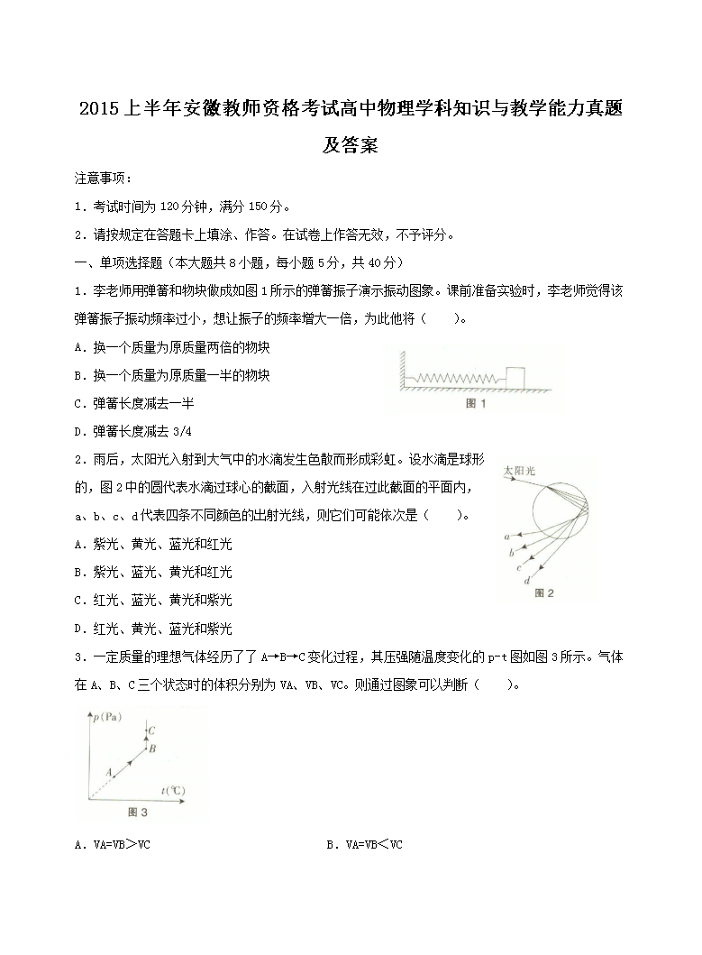 高中体育面试试讲教案模板_高中物理试讲10分钟万能模板_高中物理试讲教案模板