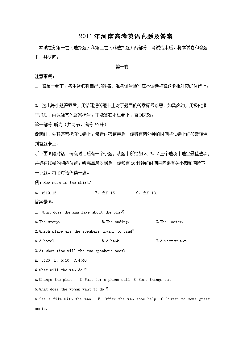 2011����ϸ߿�Ӣ�����⼰��