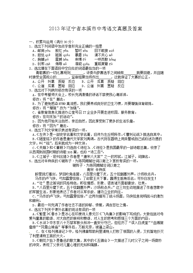 2013������ʡ��Ϫ���п��������⼰��