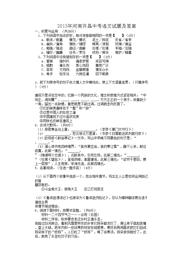 2013����������п��������⼰��