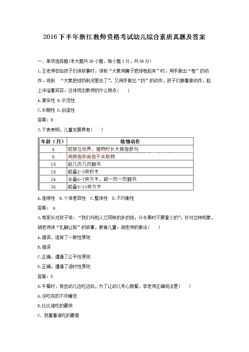 2016°㽭ʦʸ׶ۺ⼰