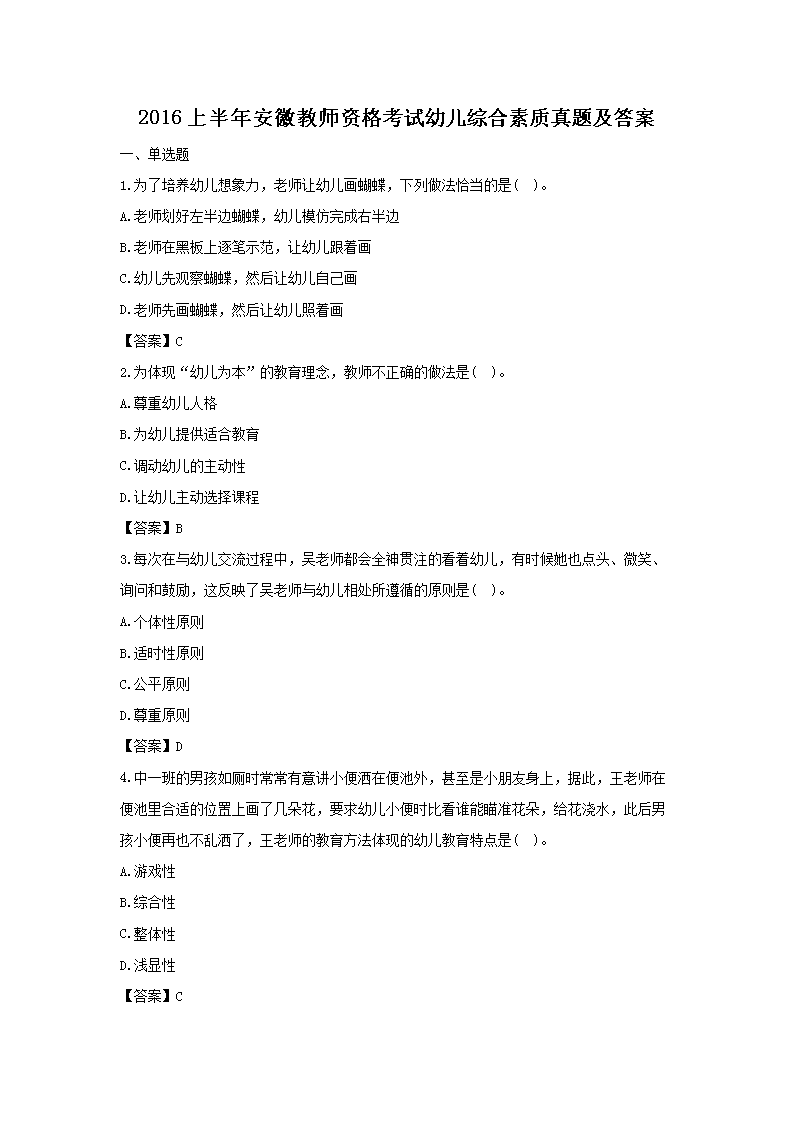 2016ϰ갲սʦʸ׶ۺ⼰