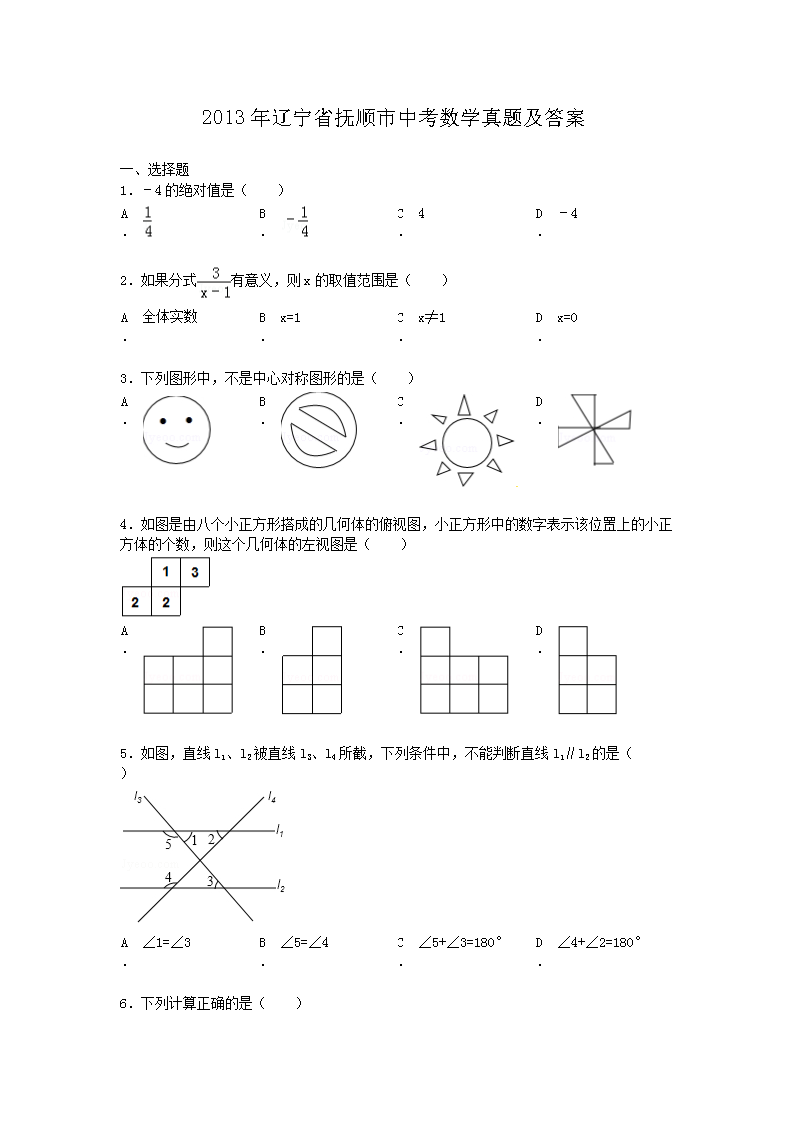 2013|ʡп(sh)W(xu)}