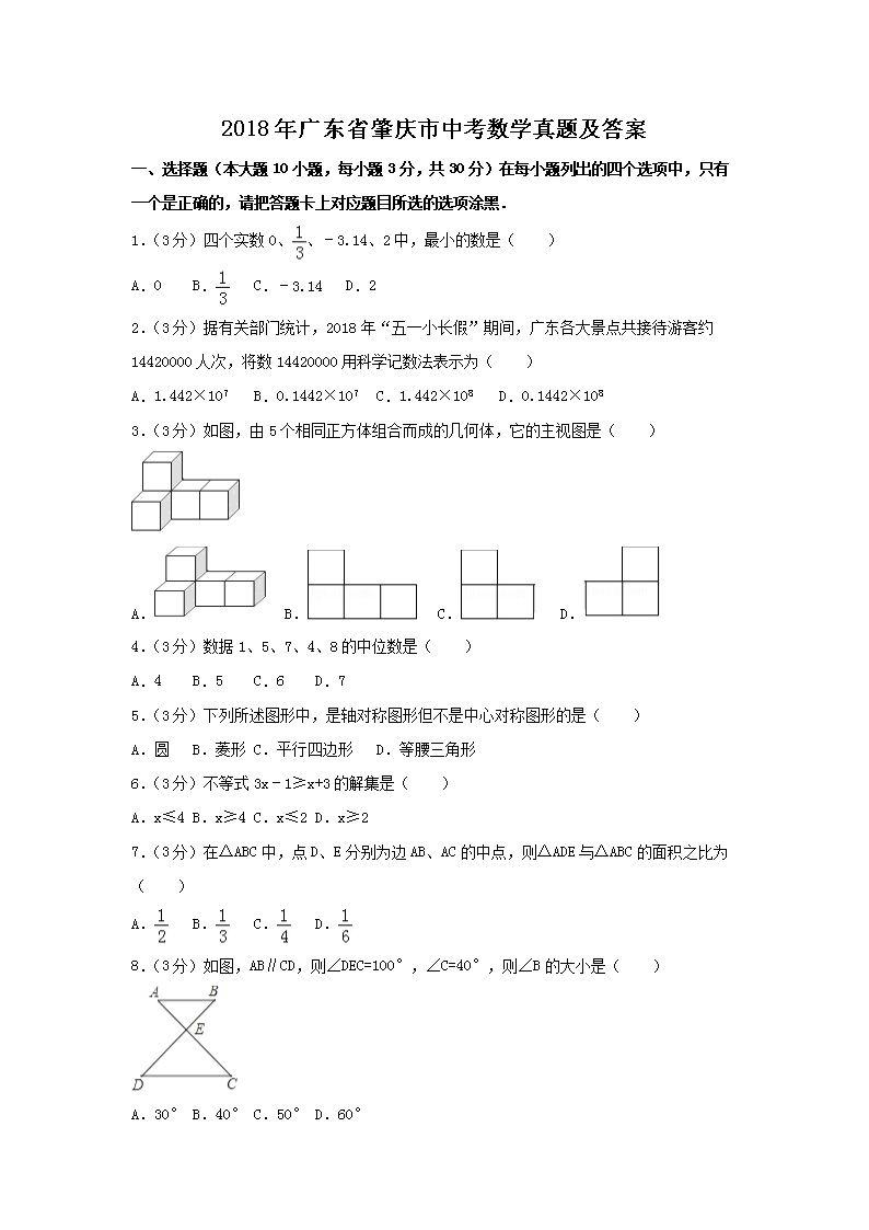 2018��㶫ʡ�������п���ѧ���⼰��