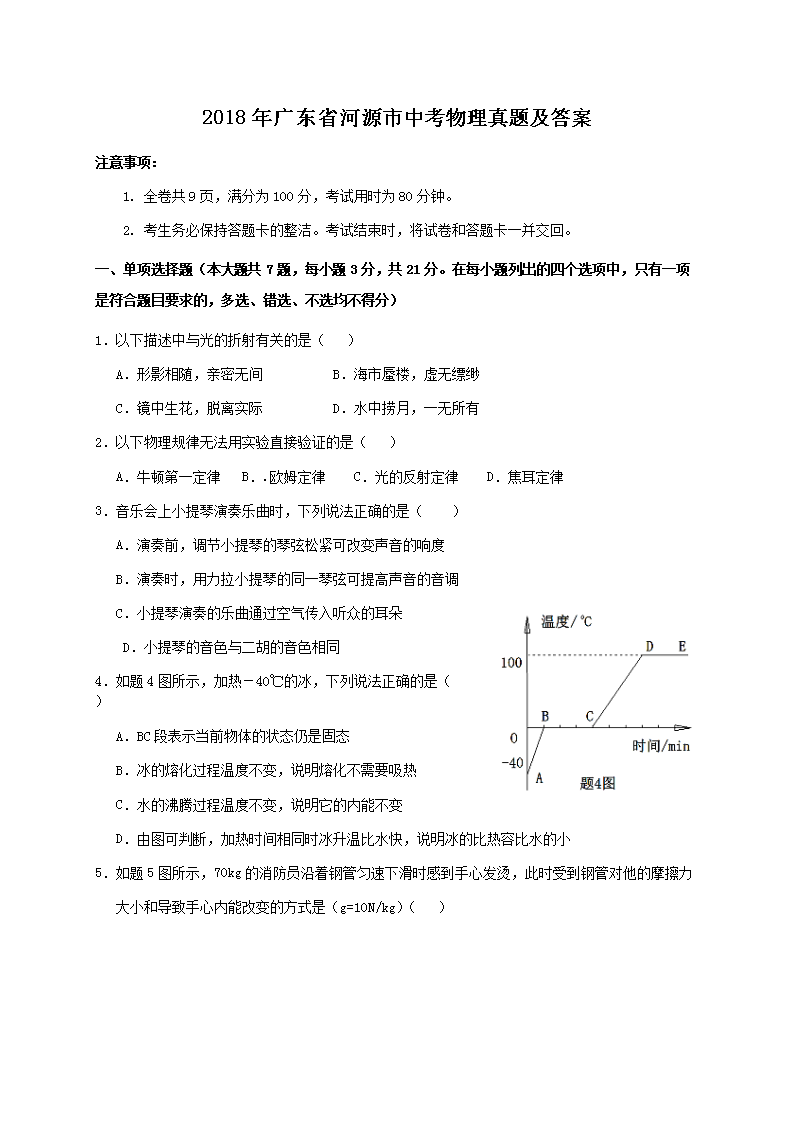 2018��㶫ʡ��Դ���п��������⼰��