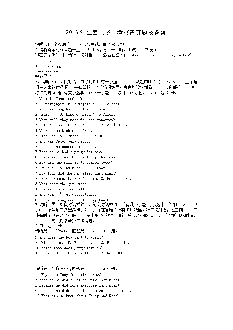 2019�꽭�������п�Ӣ�����⼰��