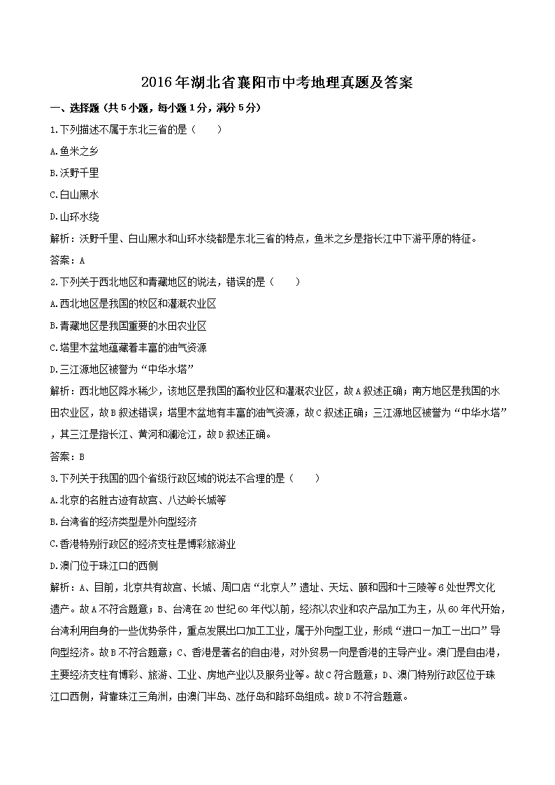 2016�����ʡ�������п��������⼰��