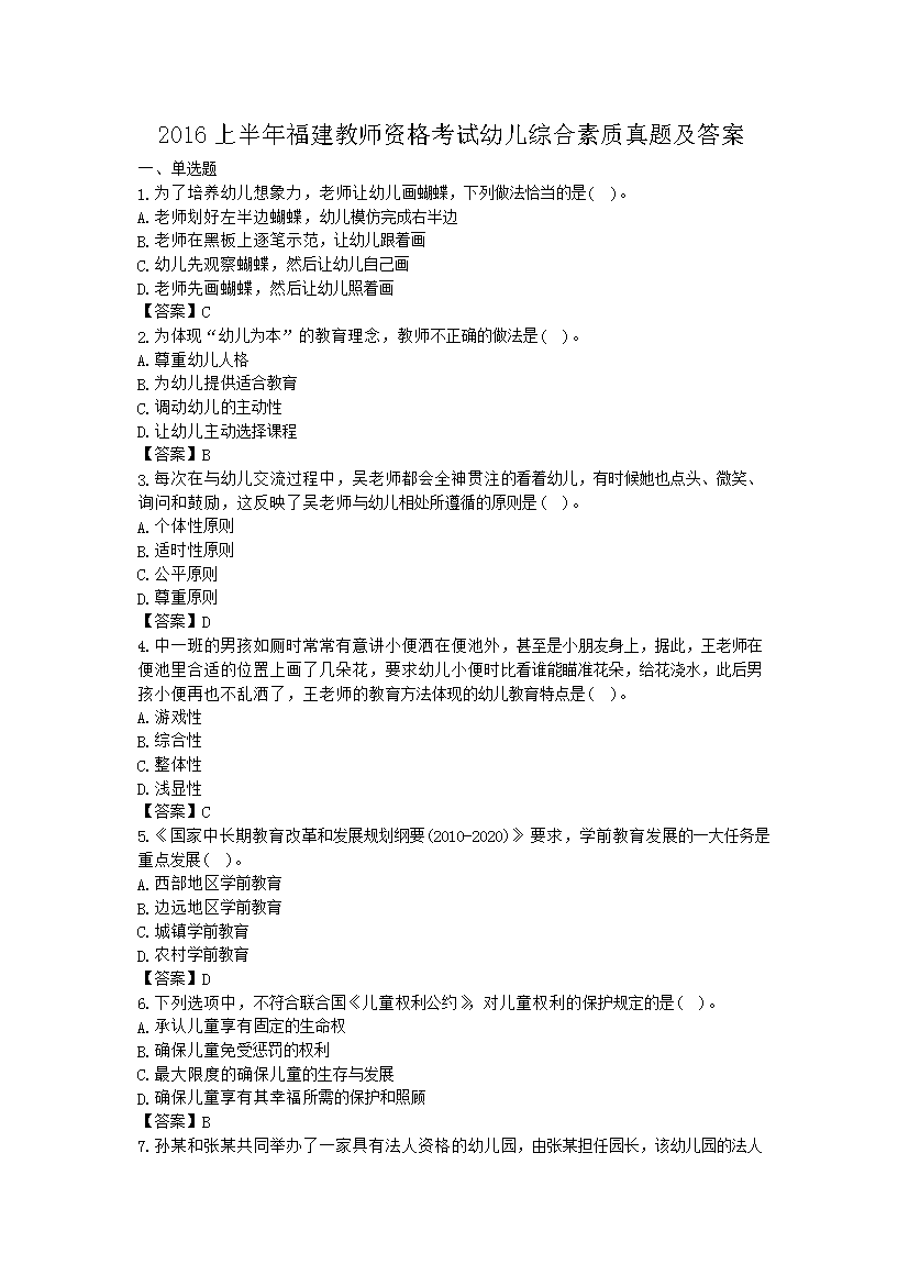 2016ϰ긣ʦʸ׶ۺ⼰