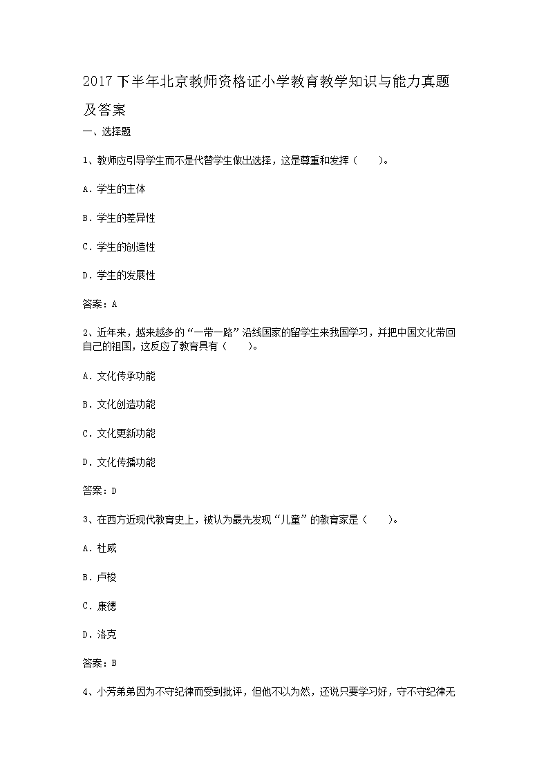 2017°걱ʦʸ֤Сѧѧ֪ʶ⼰