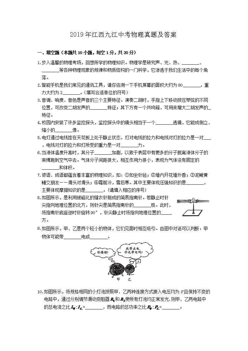 2019�꽭���Ž��п��������⼰��