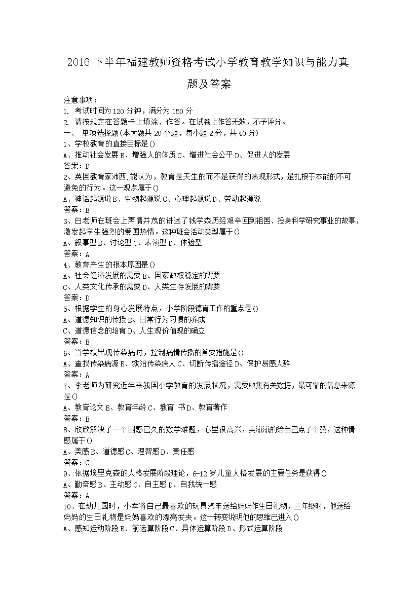 2016°긣ʦʸСѧѧ֪ʶ⼰