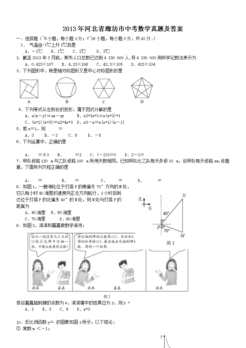 2013ӱʡȷп(sh)W(xu)}