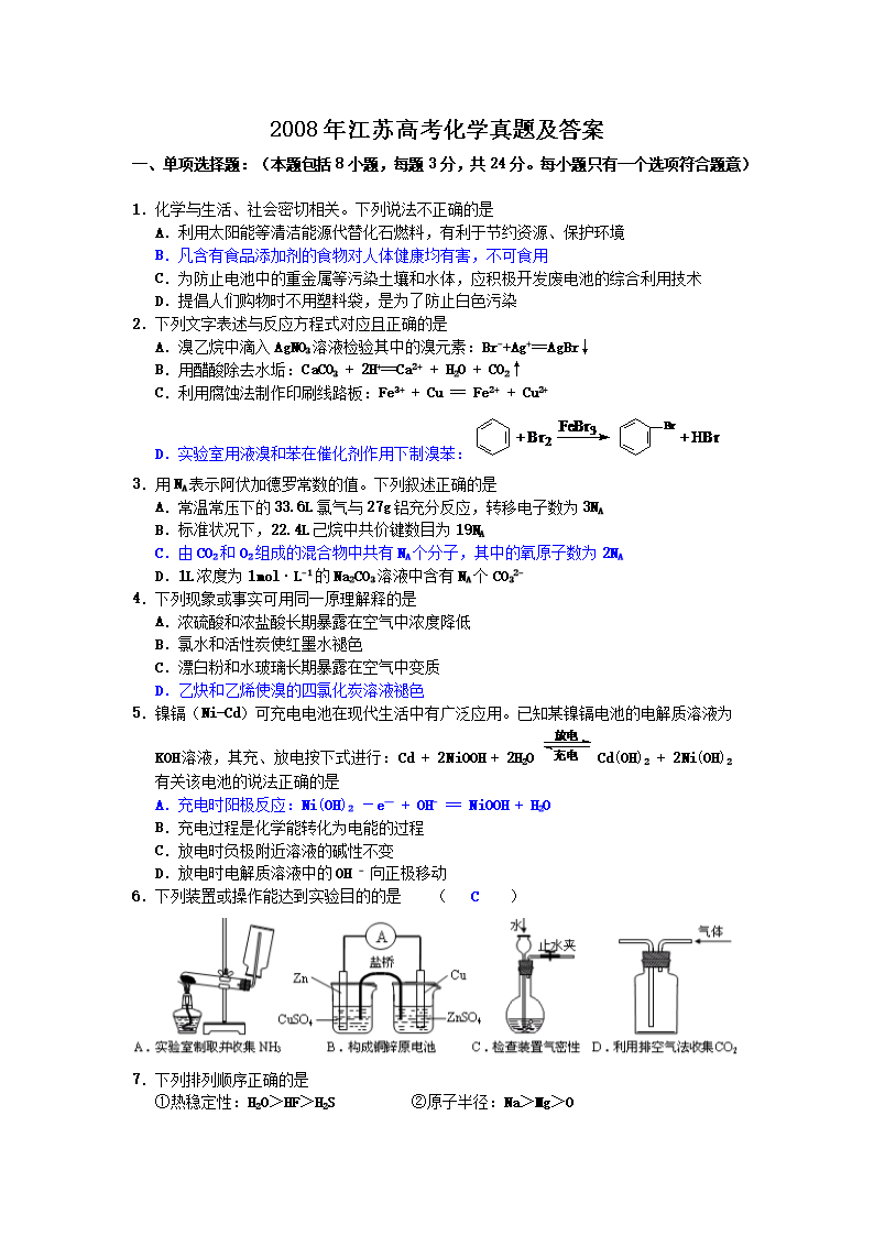2008꽭K߿W(xu)}