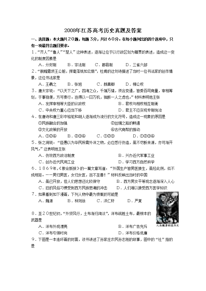 2008�꽭�K�߿��vʷ���}����