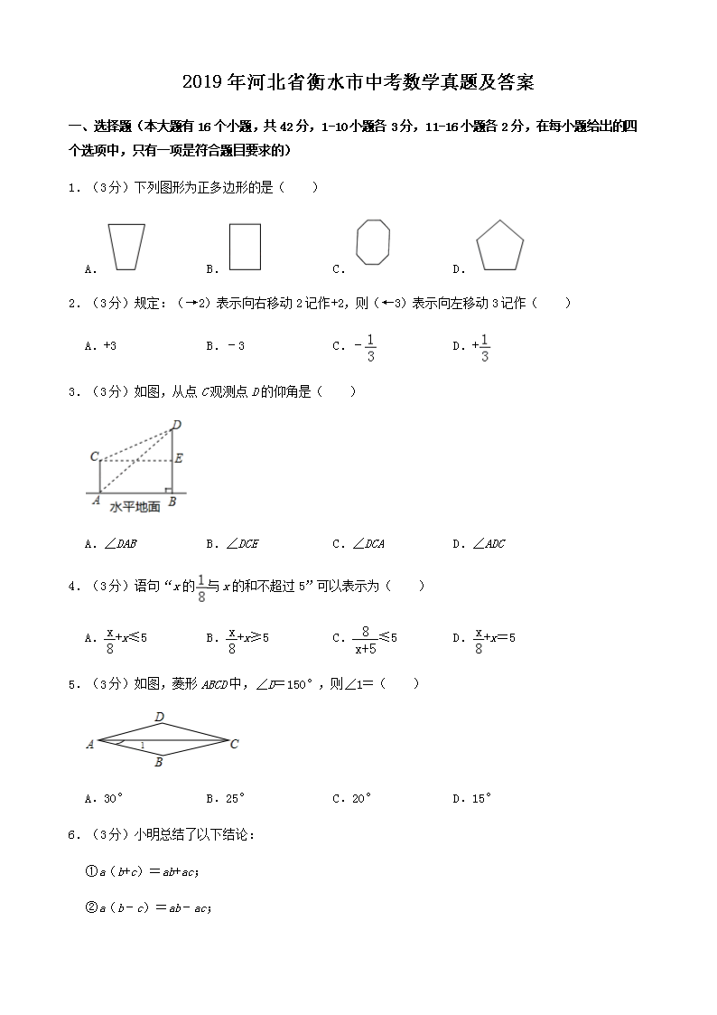 2019��ӱ�ʡ��ˮ���п���ѧ���⼰��