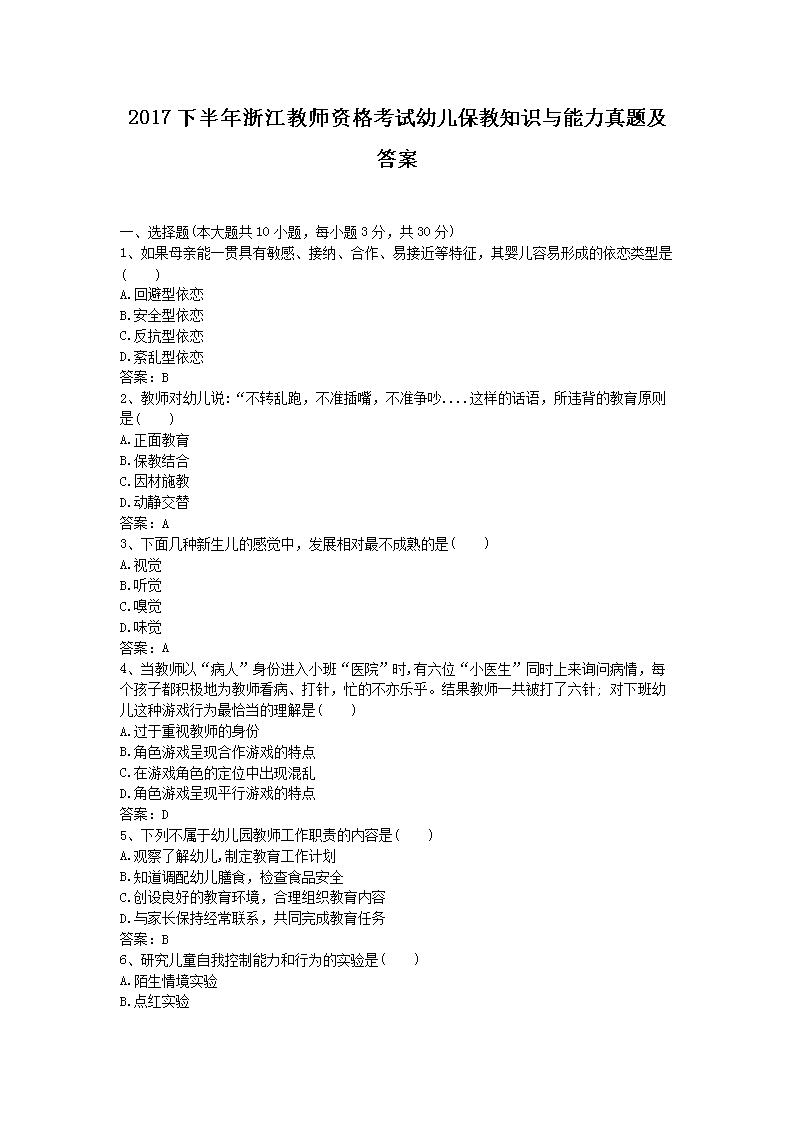 2017°㽭ʦʸ׶֪ʶ⼰