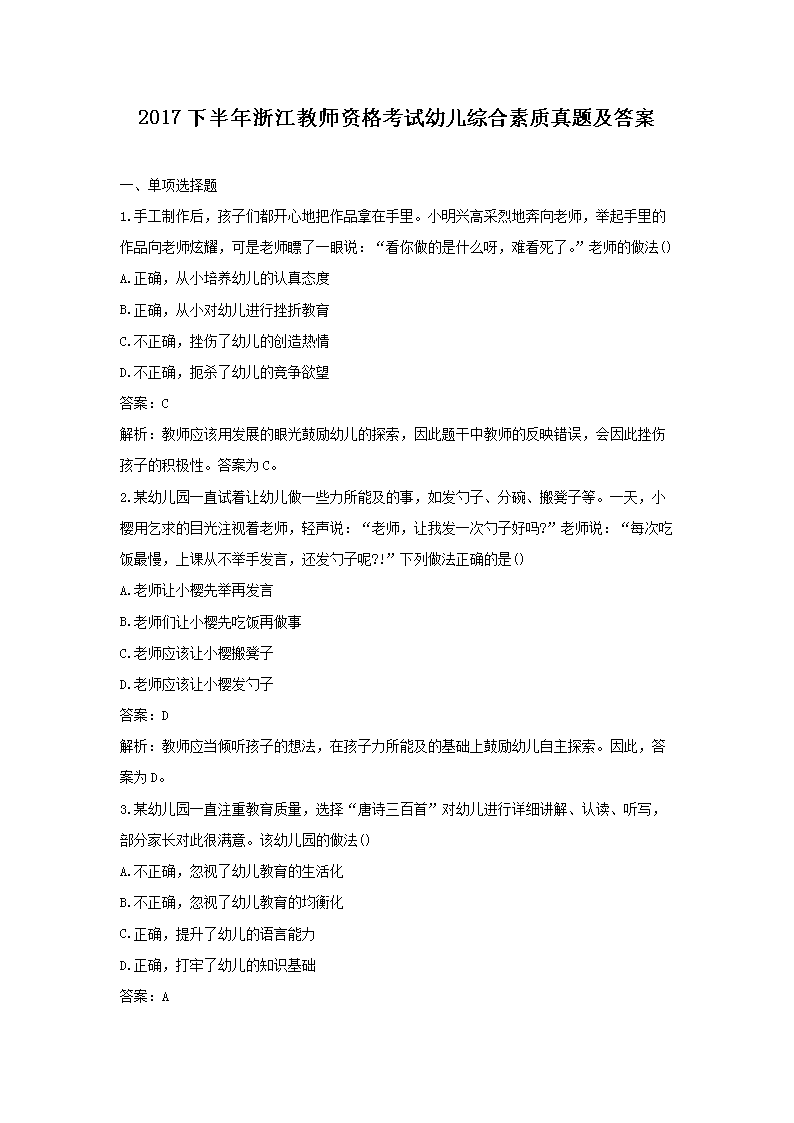 2017°㽭ʦʸ׶ۺ⼰