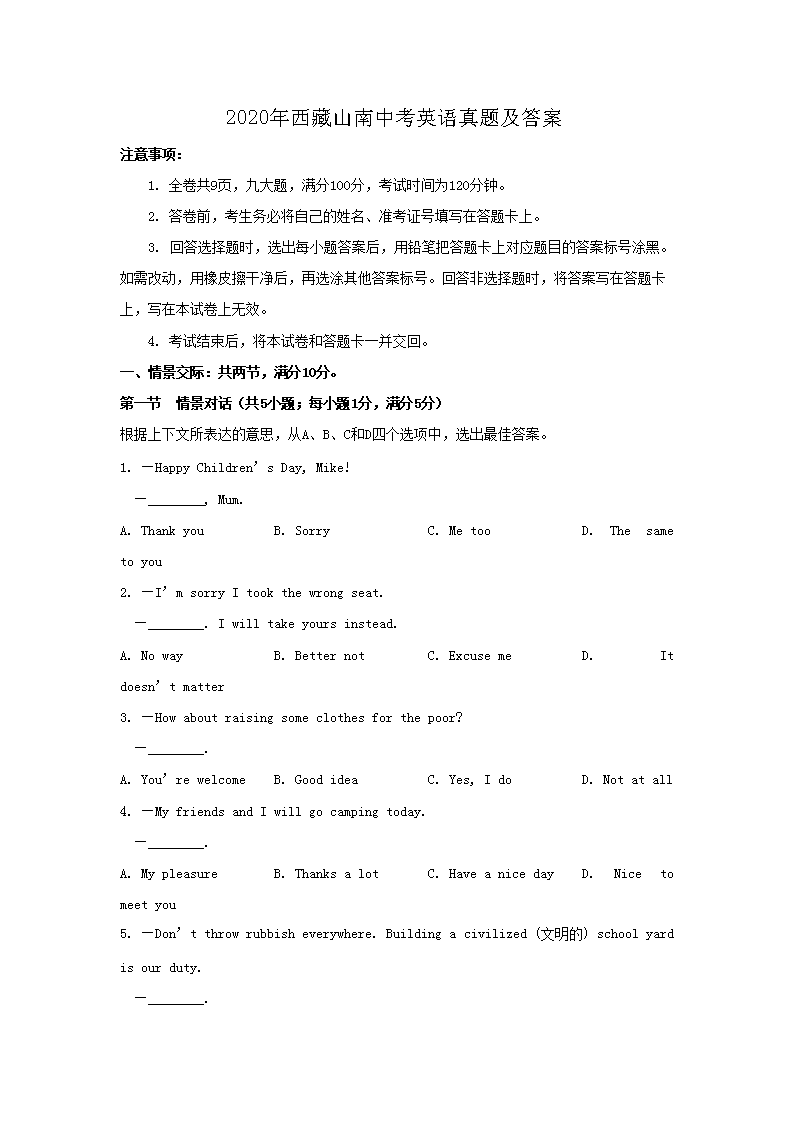 2020������ɽ���п�Ӣ�����⼰��