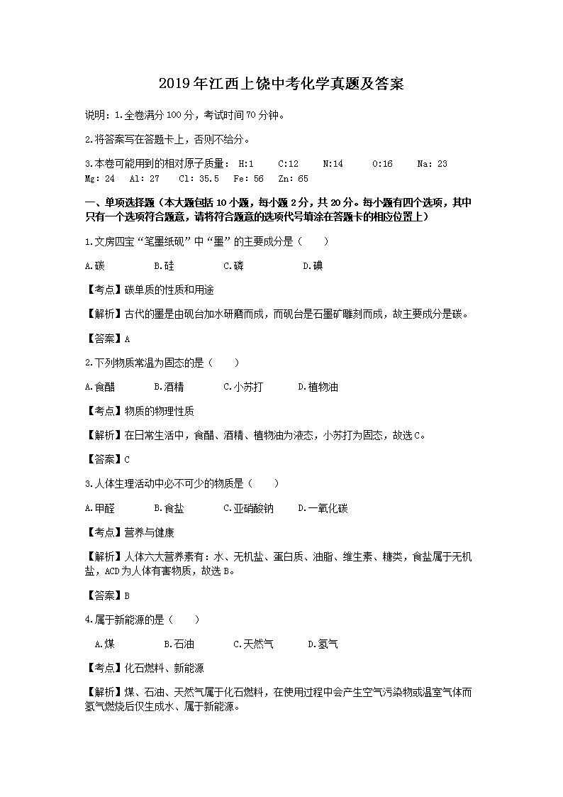 2019�꽭�������п���ѧ���⼰��