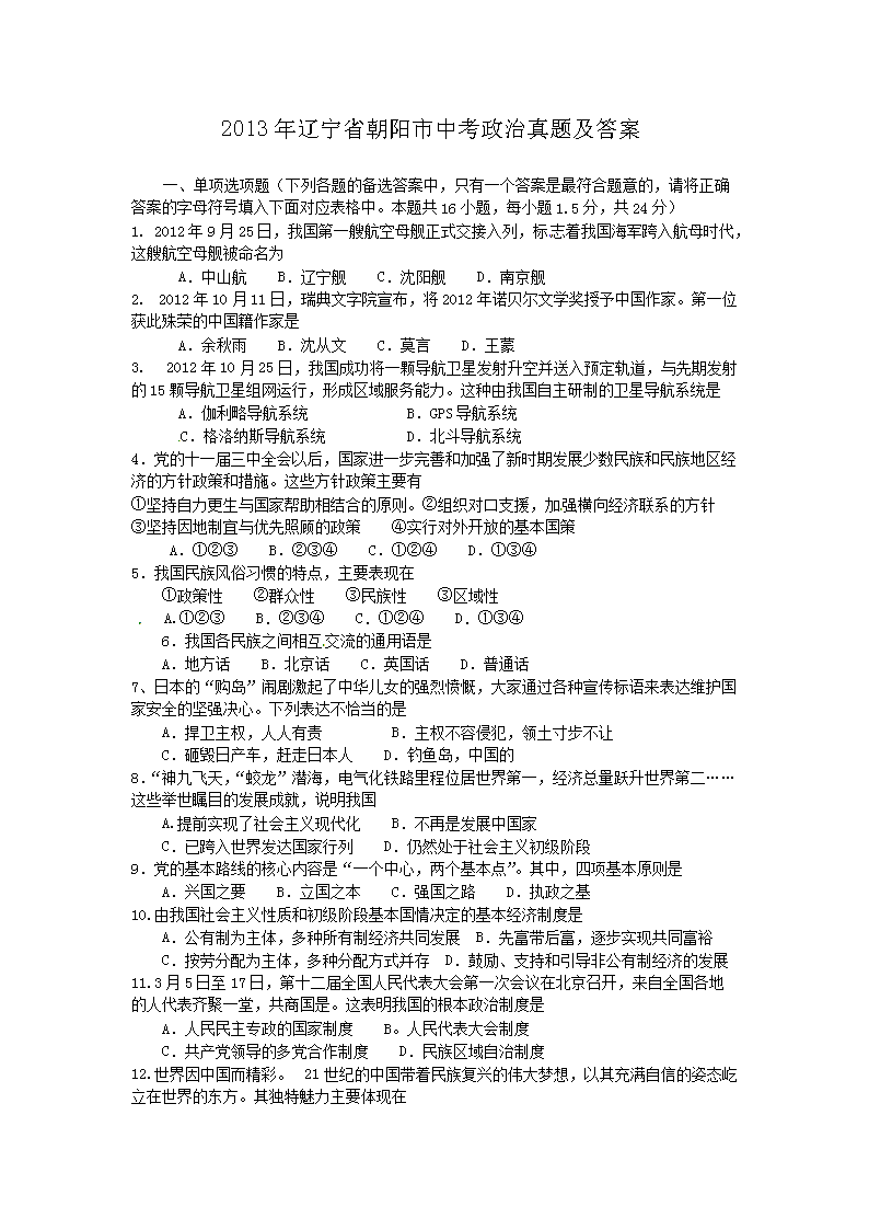 2013|ʡп}