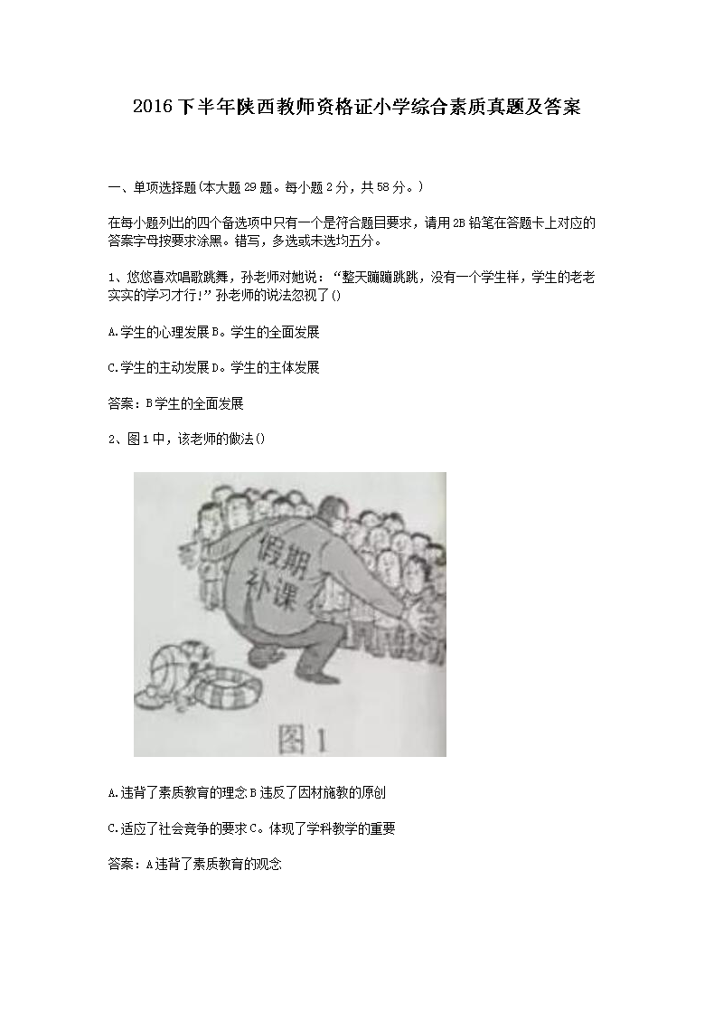 2016°ʦʸ֤Сѧۺ⼰