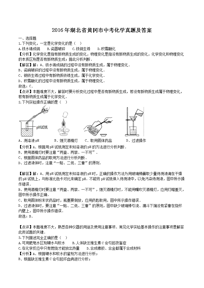 2016�����ʡ�Ƹ����п���ѧ���⼰��