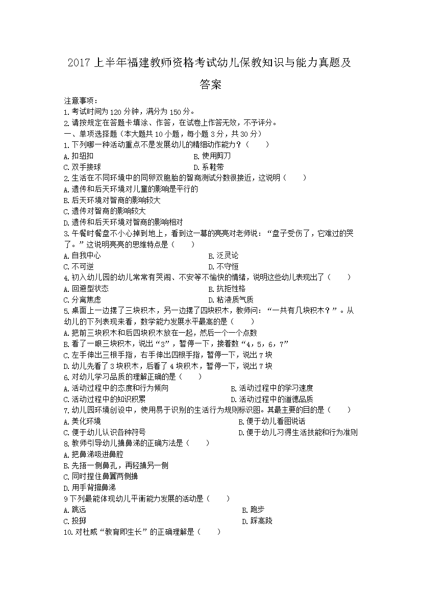 2017ϰ긣ʦʸ׶֪ʶ⼰