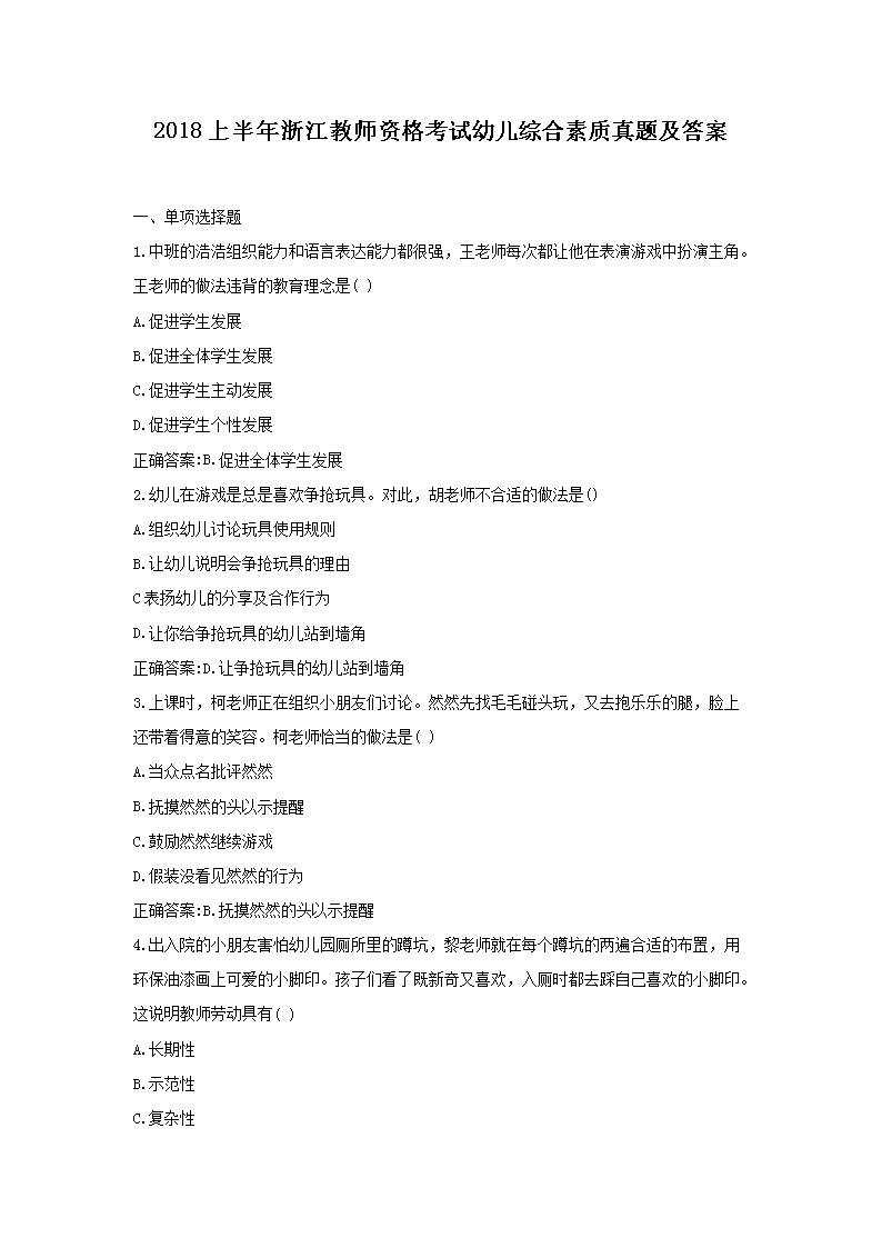 2018ϰ㽭ʦʸ׶ۺ⼰