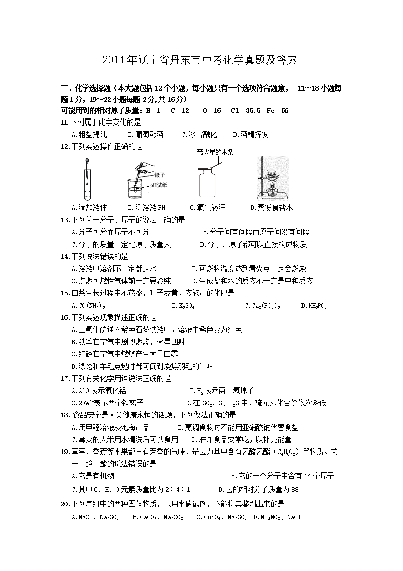 2014������ʡ�������п���ѧ���⼰��