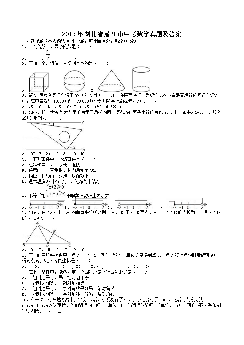 2016ʡп(sh)W(xu)}