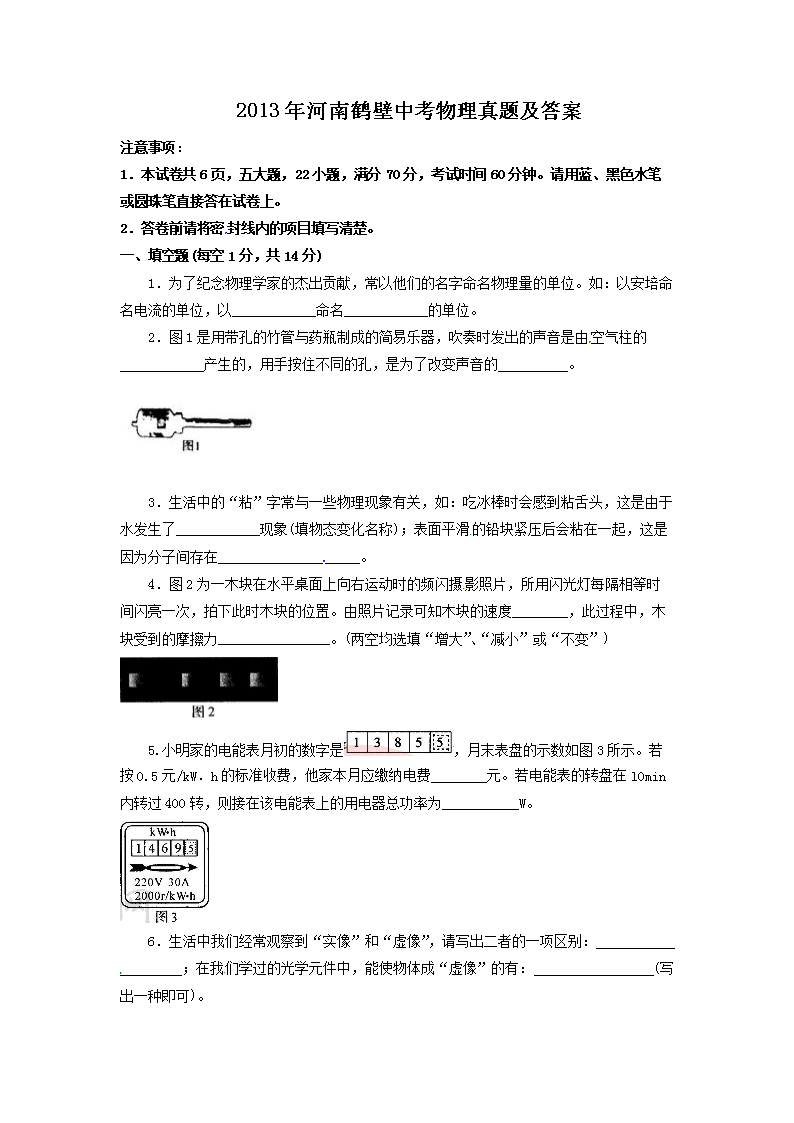 2013����Ϻױ��п��������⼰��