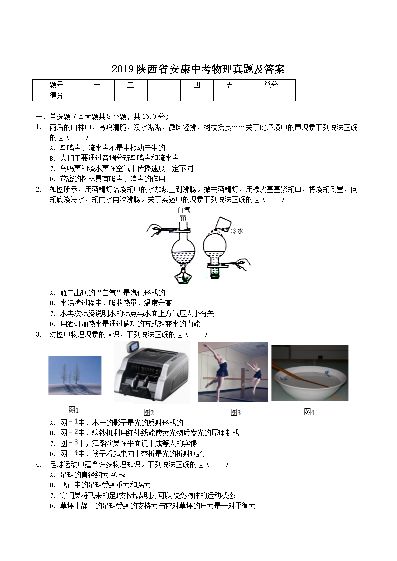 2019����ʡ�����п��������⼰��