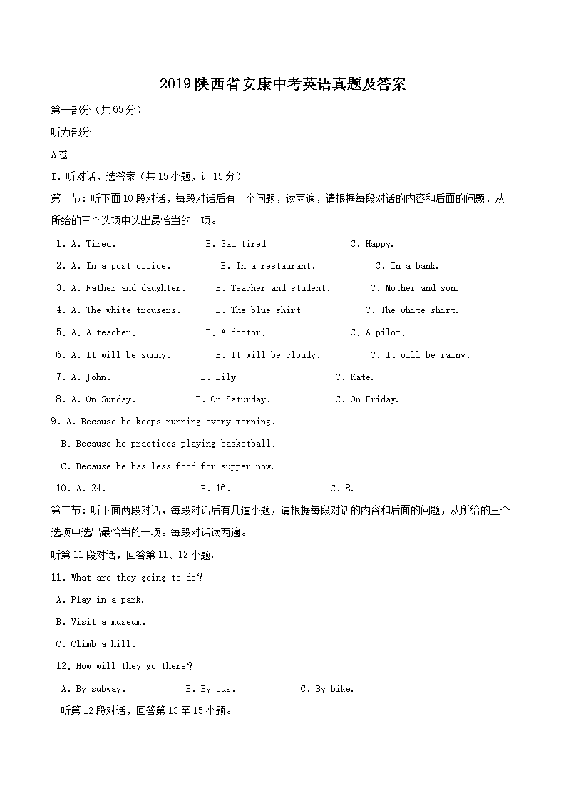 2019����ʡ�����п�Ӣ�����⼰��