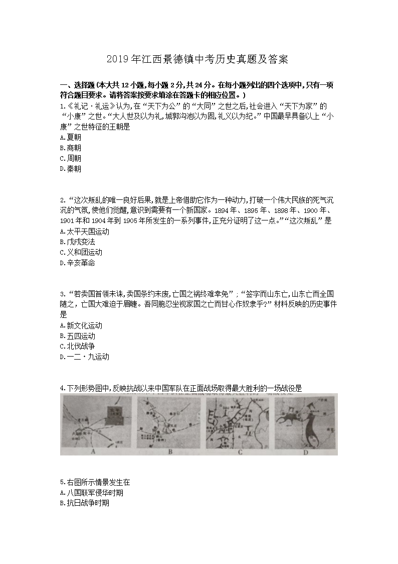 2019�꽭���������п���ʷ���⼰��