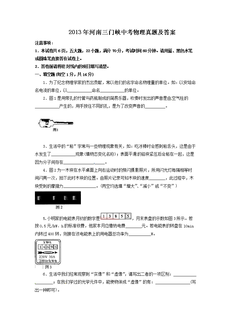 2013���������Ͽ�п��������⼰��