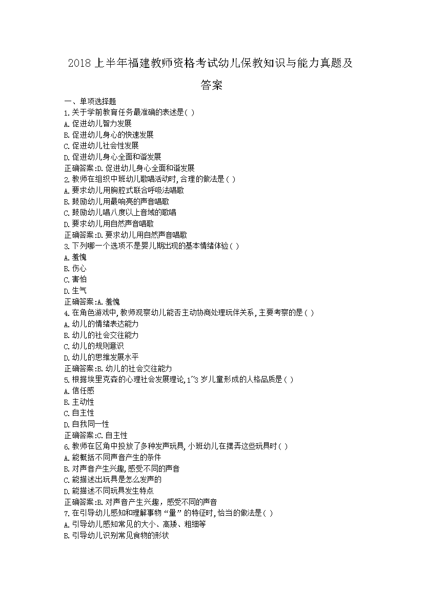 2018ϰ긣ʦʸ׶֪ʶ⼰